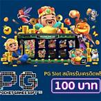 pg slot asia เครดิตฟรี